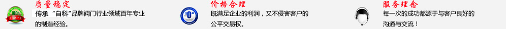品質承諾,質量保障