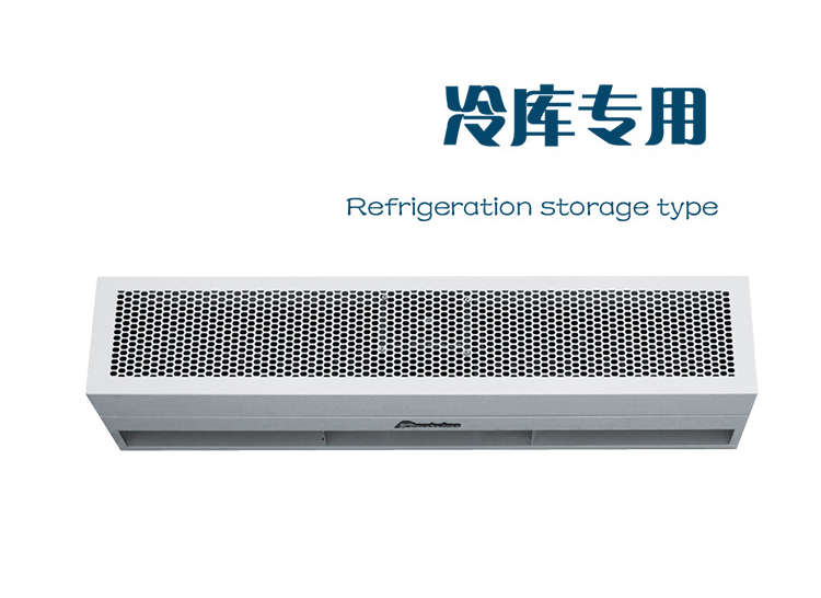 重慶冷庫專用風(fēng)幕機